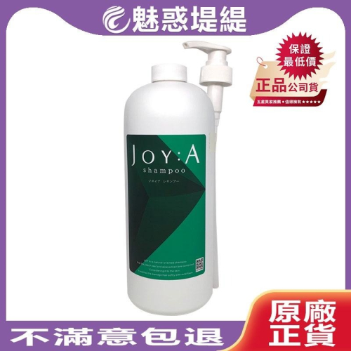 【魅惑堤緹?】Suntori 桑多麗 Joy A 喜爽洗髮精 1500ml 洗髮精 頭皮 洗髮 美髮 日本 正品公司貨