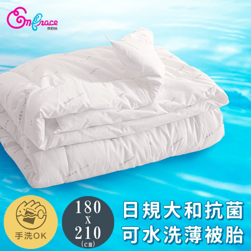 現貨可超取 可機洗 SEK防蹣抗菌 夏季水洗薄被胎 6x7尺 180x210cm MIT台灣製 夏季 涼被