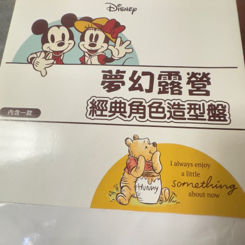 【小咪ㄉ家】7-11夢幻露營迪士尼系列經典角色造型盤 維尼好日款