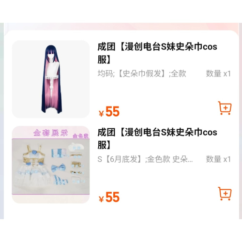 淘寶 吊帶襪天使