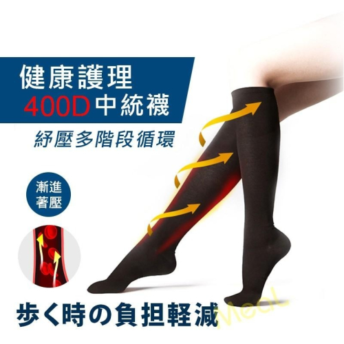 瑪榭 機能研究+260丹著壓機能中筒襪 MIT台灣製 久站剋星/靜脈曲張襪/壓力襪/美腿襪/久站襪/瘦腿襪 瑪榭