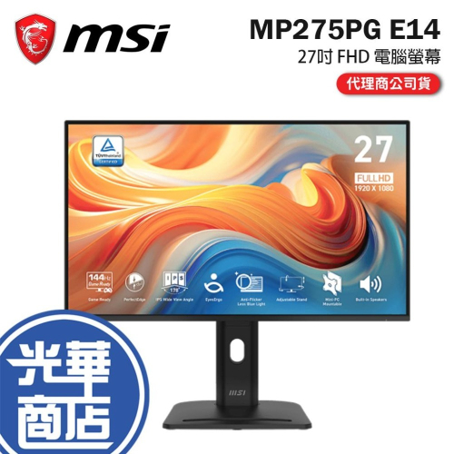MSI 微星 PRO MP275PG E14 27吋 FHD 電腦螢幕 100Hz／IPS／垂直旋轉／TÜV護眼 光華