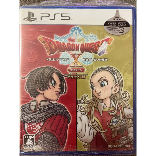 PS5 全新遊戲片日版未拆無中文 勇者鬥惡龍X覺醒的五種族 豪華版 OFFLINE DRAGON QUEST X 10