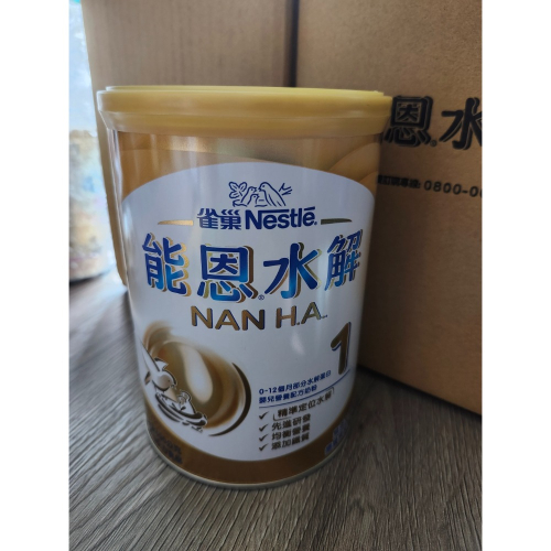 能恩水解1 400g