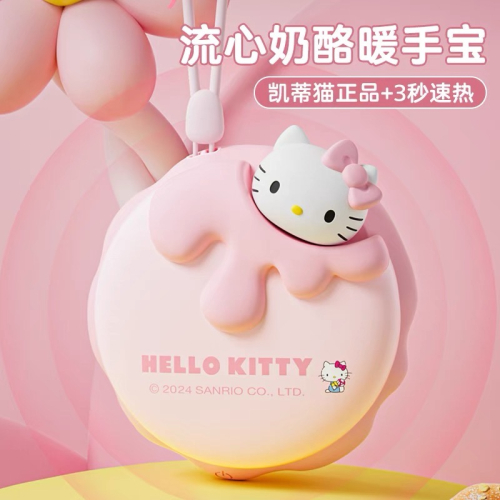 正品 2024新款 甜甜圈造型 kitty暖手寶 冬天暖手保暖神器 高顏值