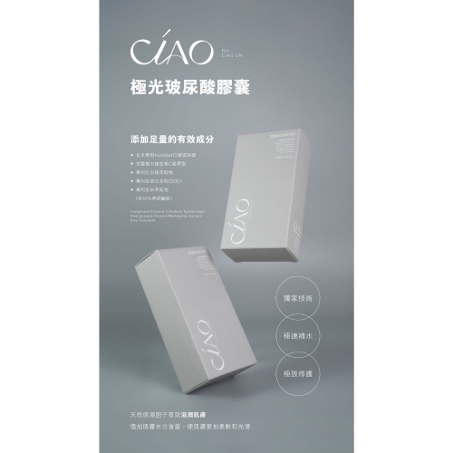 極光玻尿酸膠囊｜限時限量一盒送水杯