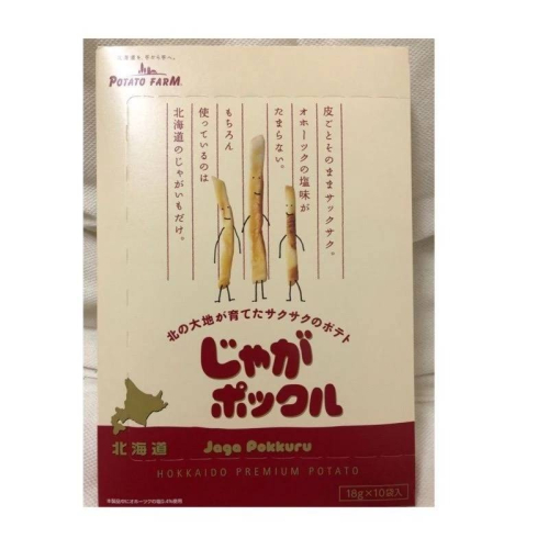 Calbee 北海道 薯條三兄弟10袋入(原裝) 效期2024/12月送禮首選 土產 零食