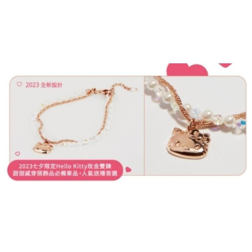 711Lucy’sKitty珍鑽串珠手鍊SHINING玫金排鑽手環六角珠寶盒甜美皇冠手鍊璀璨925純銀愛心項鍊+耳環套組