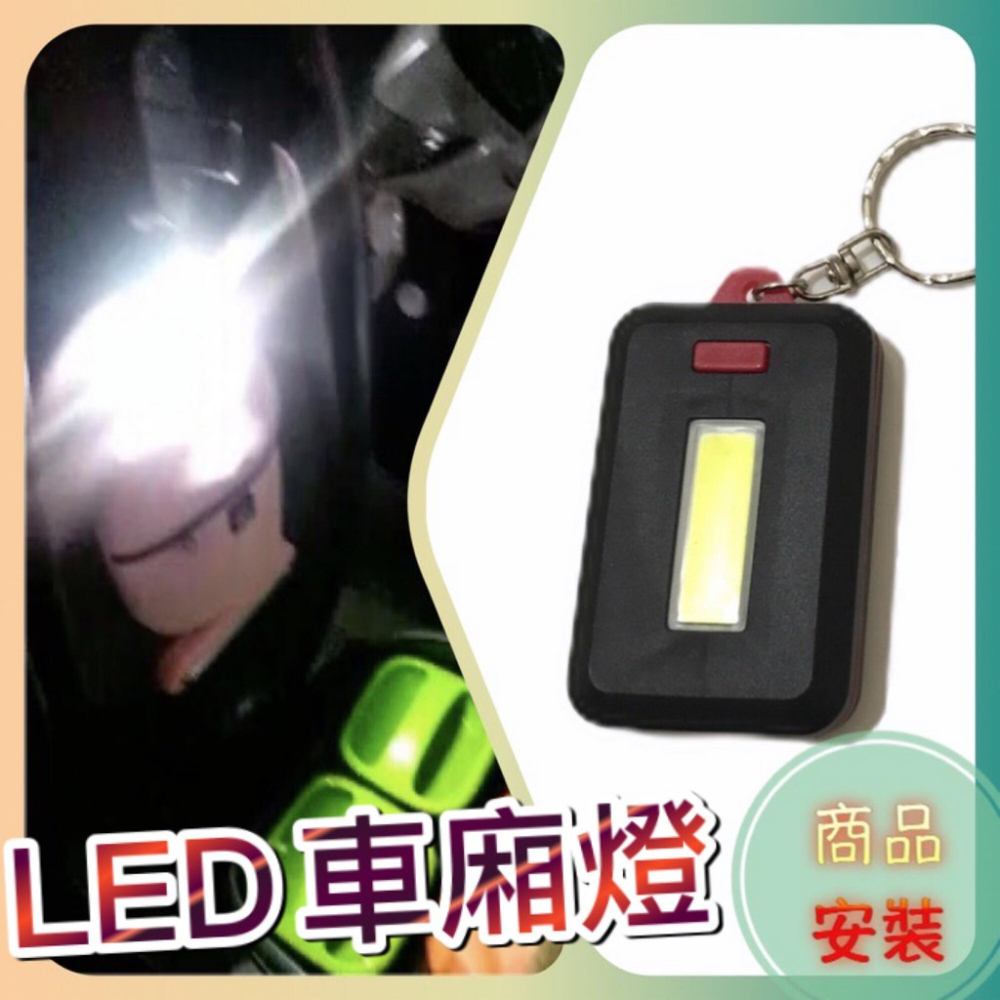【現貨?好安裝 附魔鬼氈】機車車廂燈 摩托車車廂燈 krv drg jet 勁戰 many gogoro 機車 車箱燈