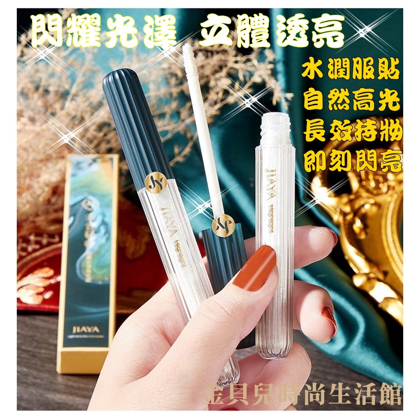 【台灣現貨 快速出貨】液體珠光眼影 1入 鑽石亮片眼影高光液 液體亮片眼影 亮片眼影 液體眼影 鑽石高光