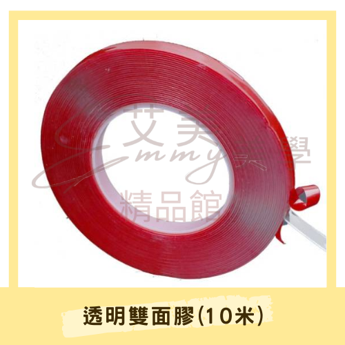 作品專用透明雙面膠(10米) 透明雙面無痕膠帶 美甲作品膠帶 無痕透明雙面膠甲片粘貼膠帶美甲展示板 無痕水晶雙面膠