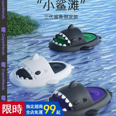 【新款上线】全新第三代 鯊魚拖鞋三代 4cm超厚鞋底 EVA材质防滑防臭 情侶室內居家男士涼拖鞋 室内拖鞋 踩屎感