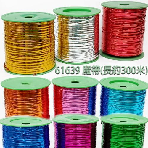 西西手工藝材料 61639 魔帶(長約300米)多色 鐵絲魔帶 扎帶鐵絲線紮帶 束口收納 封口束帶鐵線 禮品包裝綁帶鐵絲