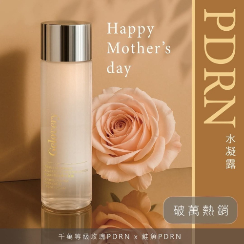 PDRN 玻尿酸水凝露120ml