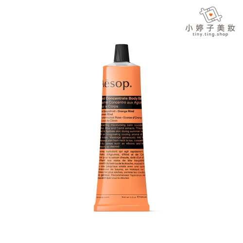Aesop 橙香身體乳霜 100ml