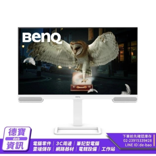 BENQ EW2790U 27吋 4K 類瞳孔護眼螢幕 IPS/Type-C/HDMI/內建喇叭/可旋轉 白色螢幕 光華