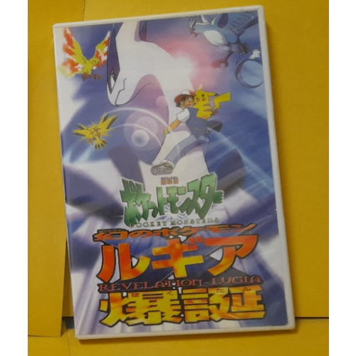絕版稀有收藏 寶可夢 夢幻 神奇寶貝 洛奇亞爆誕 電影 劇場版 台版VCD