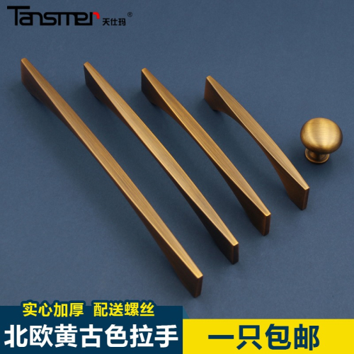 天仕瑪 北歐現代簡約拉手櫥櫃門把手衣櫃櫃門抽屜拉手黃古銅拉手