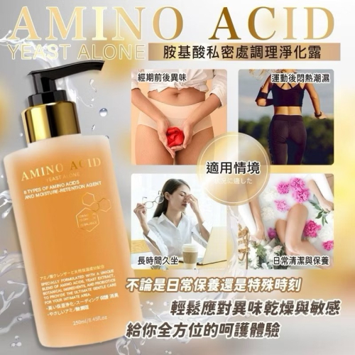 ￼台灣製造 私密最新生產效期 doorknob)胺基酸私密處淨化露(sweat)