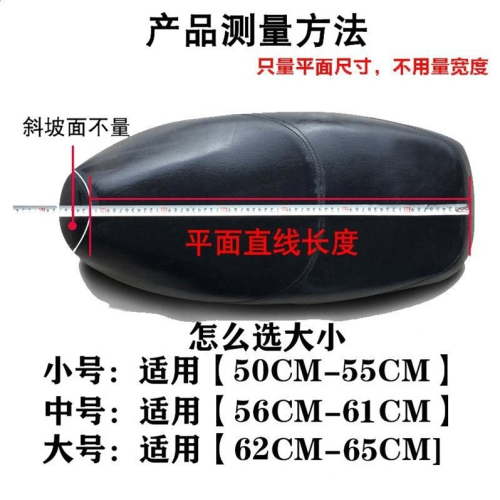 電動車坐墊套摩托車踏板車防曬透氣座墊套電瓶車防曬布面方格座墊