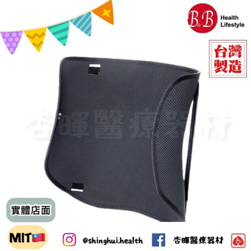 ❰免運❱ 寶楷 薄型黑內襯短背架 12吋 TP009A 熱塑系列 台灣製 護腰 背架 復健 術後 護具 腰部保護 受傷