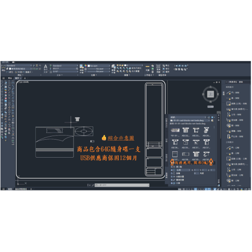 Cad Blocks圖庫9/4/46-室內/建築設計-施工用-重型汽車飛機圖(附/贈送64G USB)下單詳閱-商品描述