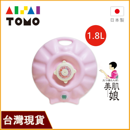 日本製 丹下立湯婆 立式熱水袋 美肌娘型 1.8L ｜暖被熱水袋｜熱水袋