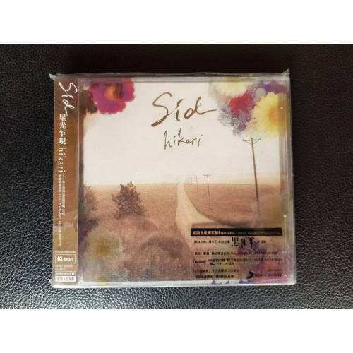 [勿下單/品況參考用/二手/台壓初回盤/CD+DVD] SID HIKARI 星光乍現