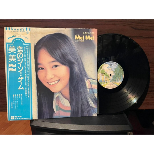 (黑膠專輯 LP) 美美 恋のシーンーゲーム
