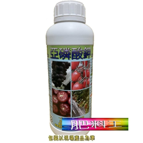 【肥料王】亞磷酸鉀~啟動植物防病機制~誘導植物產生抗性~降低病蟲害~強化植株~預防病菌感染~葉面/土壤可用 1公升/瓶