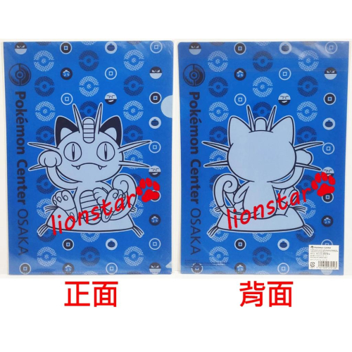 正版 日版 寶可夢 A4 資料夾 喵喵 招財貓 滿版 神奇寶貝 文件夾 L夾 資料袋 皮卡丘 絕版 文具 日本 限定