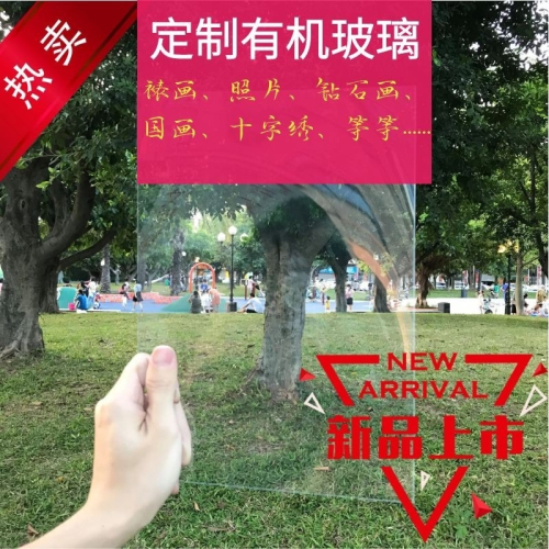 pvc透明有機玻璃硬片裝裱畫框國畫相片十字繡鉆石繡相框鏡面照片