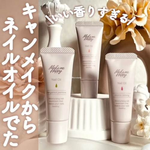 護手霜&指緣油
