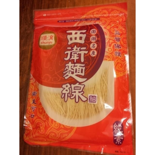 澎湖優鮮配♥ 澎湖手工麵線 / 西衛麵線