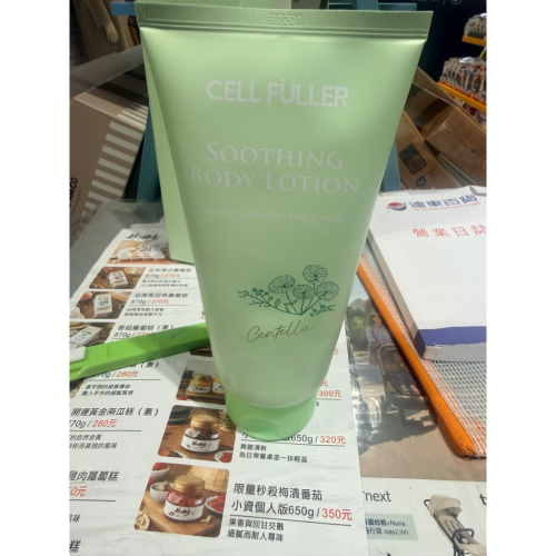 韓國乳液