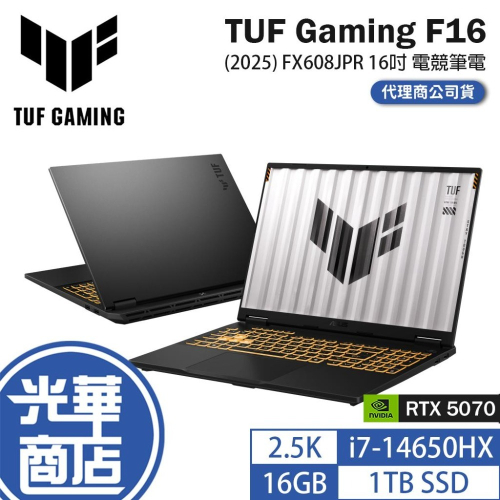 ASUS華碩 TUF Gaming F16 (2025) FX608JPR 16吋 電競筆電 i7／5070 光華
