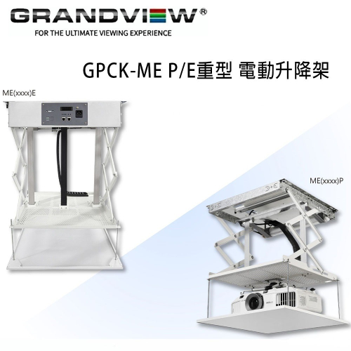 加拿大 Grandview GPCK-ME3000E 重型電動升降架 升降行程 3000mm