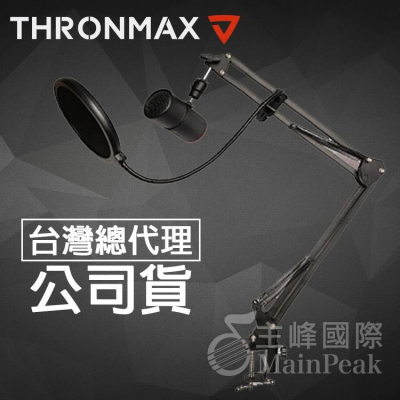 【超值套組】Thronmax M20 Streaming Kit 專業降噪麥克風 USB麥克風 電容式麥克風 電腦麥