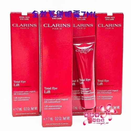《蘭格爾美妝》全新CLARINS 克蘭詩全效緊緻眼霜7ML~賽車眼霜~盒裝專櫃品~隨貨附發票