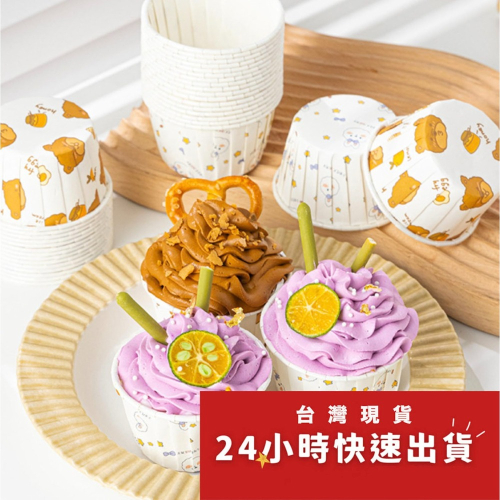 ◎50只入◎兒童節卡通捲邊蛋糕紙杯/馬芬烘焙紙杯/機制高溫瑪芬紙杯/戚風杯子蛋糕捲口紙杯/家用防油耐高溫麵包點心紙托