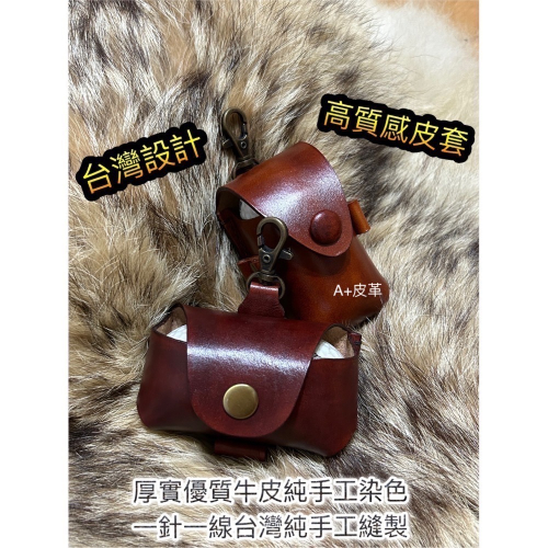 原創小白球皮套-高爾夫球袋-高爾夫球球包-高爾夫球球袋-高爾夫球球包-高爾夫球腰包-真皮小球包-皮革小球包-腰掛皮套