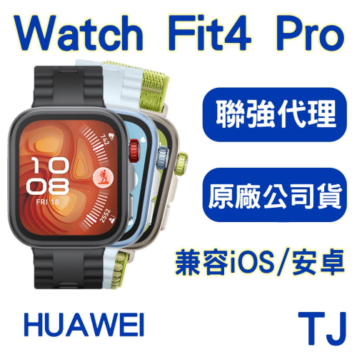【原廠盒裝公司貨】HUAWEI Watch Fit 4 Pro 智慧手錶 手錶 藍牙