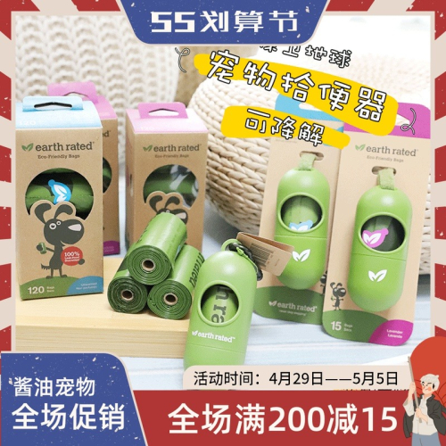 寵物撿袋拾便器保衛地球環保可降解寵物拾便器膠囊狀易攜帶