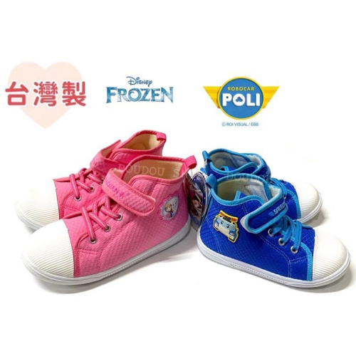 台灣製 限量現貨?Frozen冰雪奇緣 Poli救援小英雄 長筒兒童布鞋 兒童運動鞋帆布鞋 透氣 防臭 男童 女童