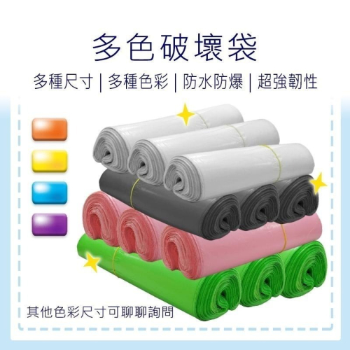 破壞袋 網拍包裝袋 快遞袋 超商寄件袋 寄件袋 便利袋 物流袋 包裝袋 包貨袋 好米