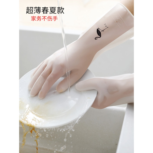 洗碗手套女防臟手半透明薄款家用廚房洗碗防水家務洗衣服清潔耐用