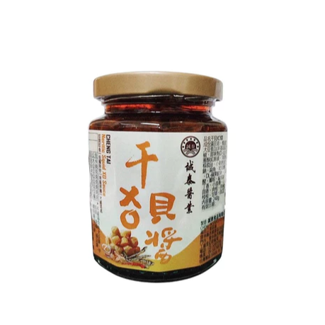 ?快速出貨 誠泰干貝XO醬 小辣 干貝醬 XO醬 干貝拌醬 炒飯 炒麵酌料 西螺名產 干貝醬 海鮮干貝醬 拌醬