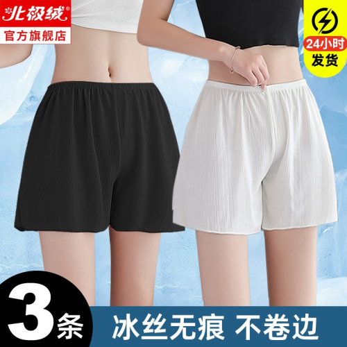 夏季冰絲無痕寬松版安全褲女防走光不卷邊打底褲外穿內搭短褲三分