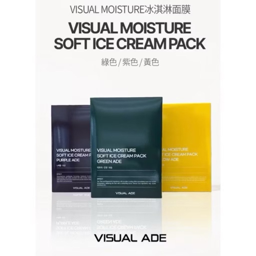 visual ade 軟面膜