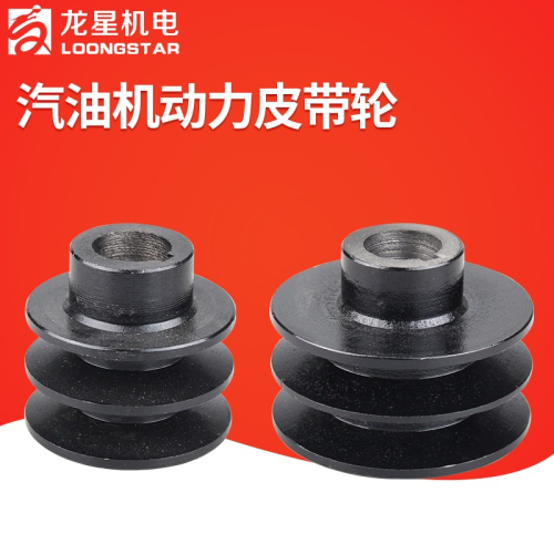 汽油機動力打穀機抹光機配件168F170FA型B款雙槽55/70平鍵皮帶輪